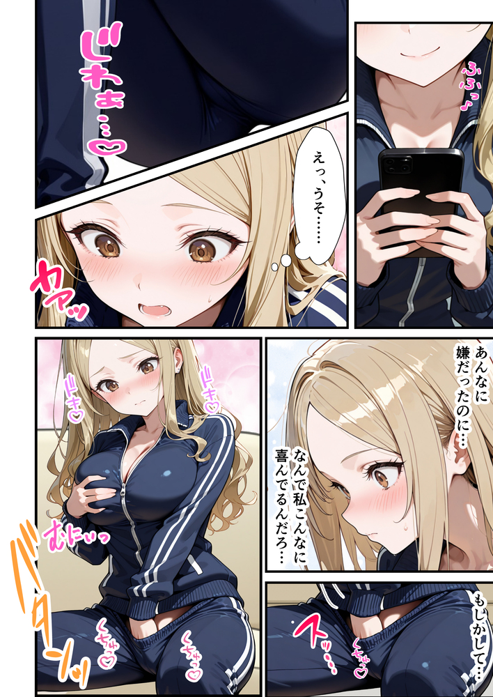 【えろまんが】欲求不満な元ヤン人妻に寝取りセックスしまくってみたwww