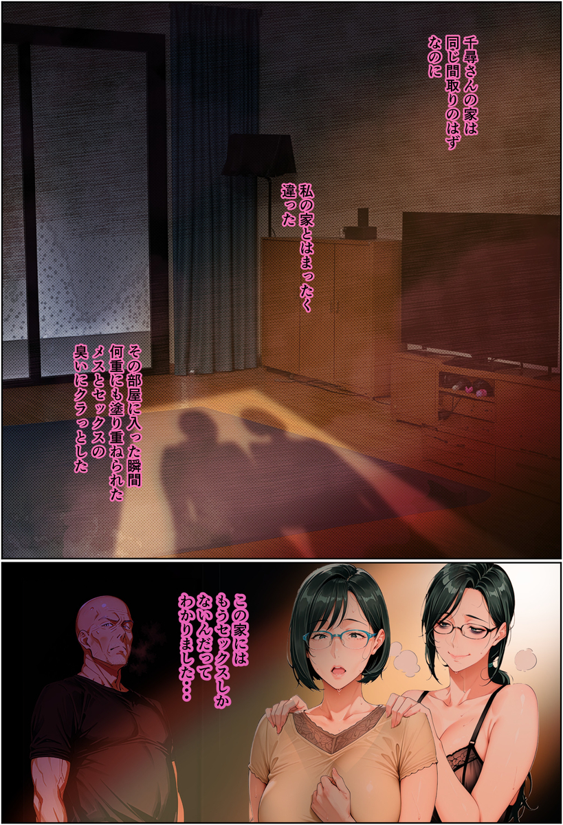 【エロ漫画】隣人同士で欲求不満の人妻さん達がダブルで不貞する姿がヤバ過ぎる！