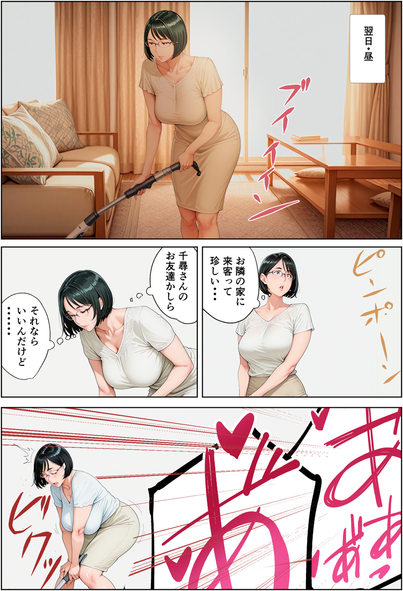 【エロ漫画】隣人同士で欲求不満の人妻さん達がダブルで不貞する姿がヤバ過ぎる！