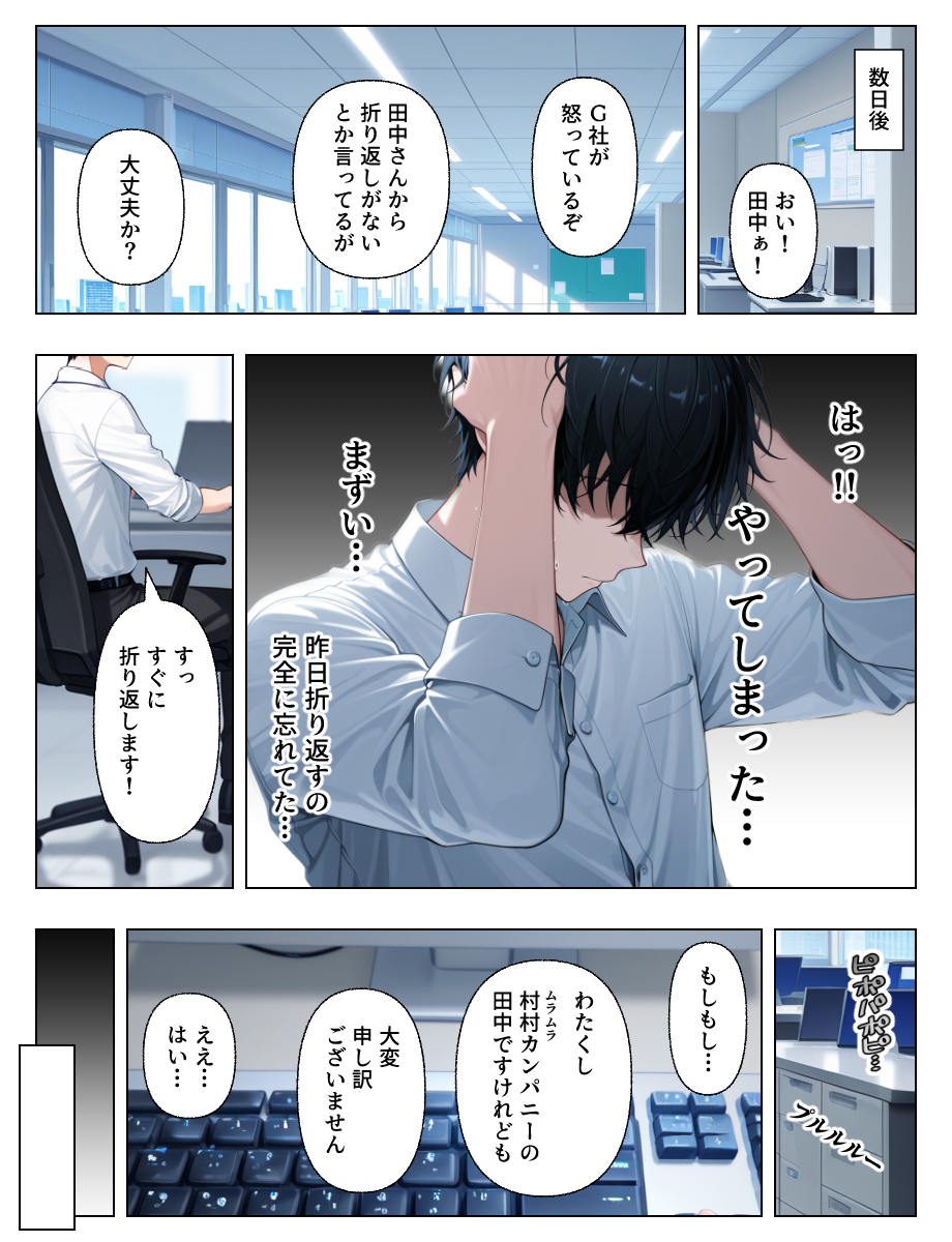 【エロマンガ】エッチが下手なことを後輩OLに伝えてみたら…一緒に練習してくれるって…