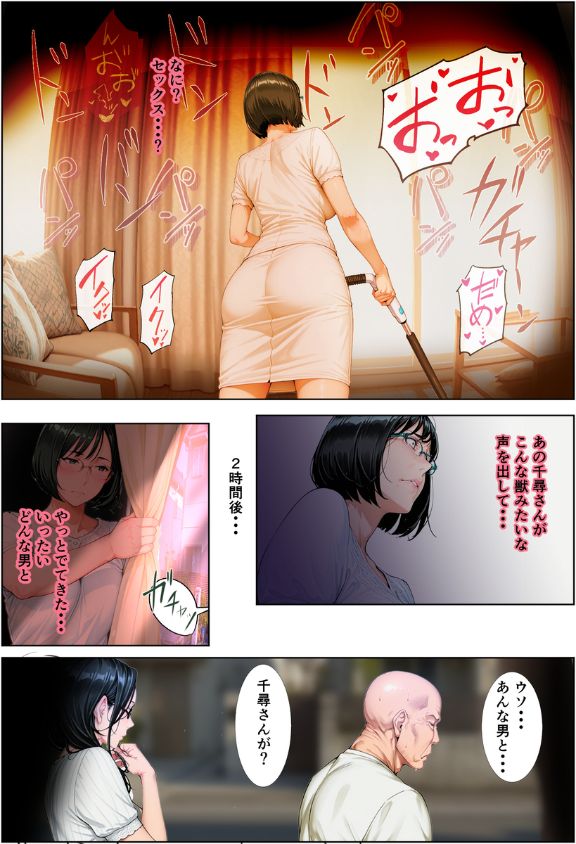 【エロ漫画】隣人同士で欲求不満の人妻さん達がダブルで不貞する姿がヤバ過ぎる！