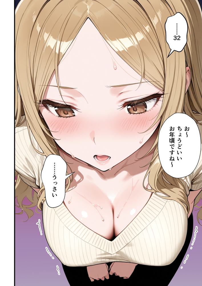 【えろまんが】欲求不満な元ヤン人妻に寝取りセックスしまくってみたwww