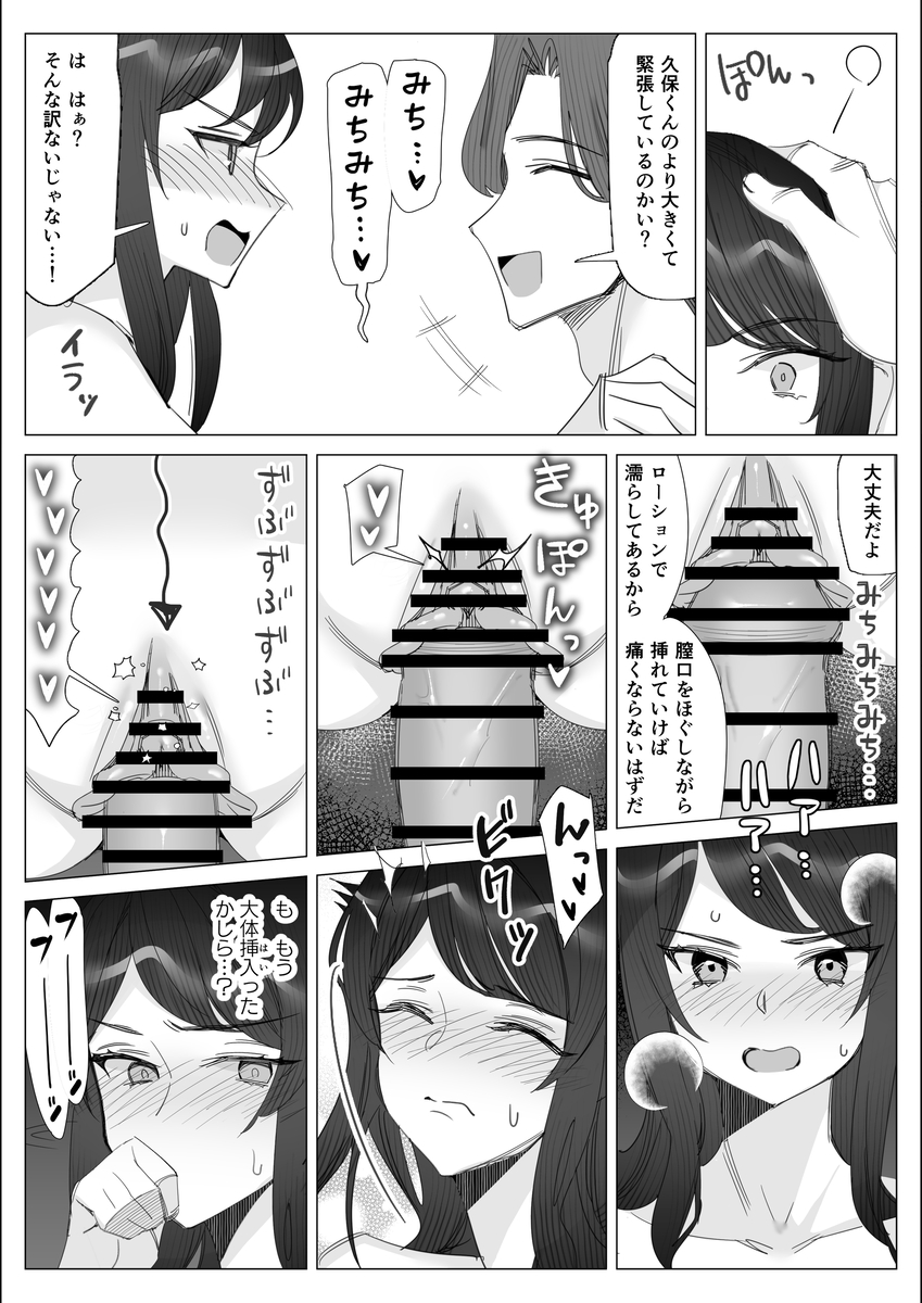 【エロマンガ】何回もヌケル快楽堕ちエロ漫画がこちらッ！