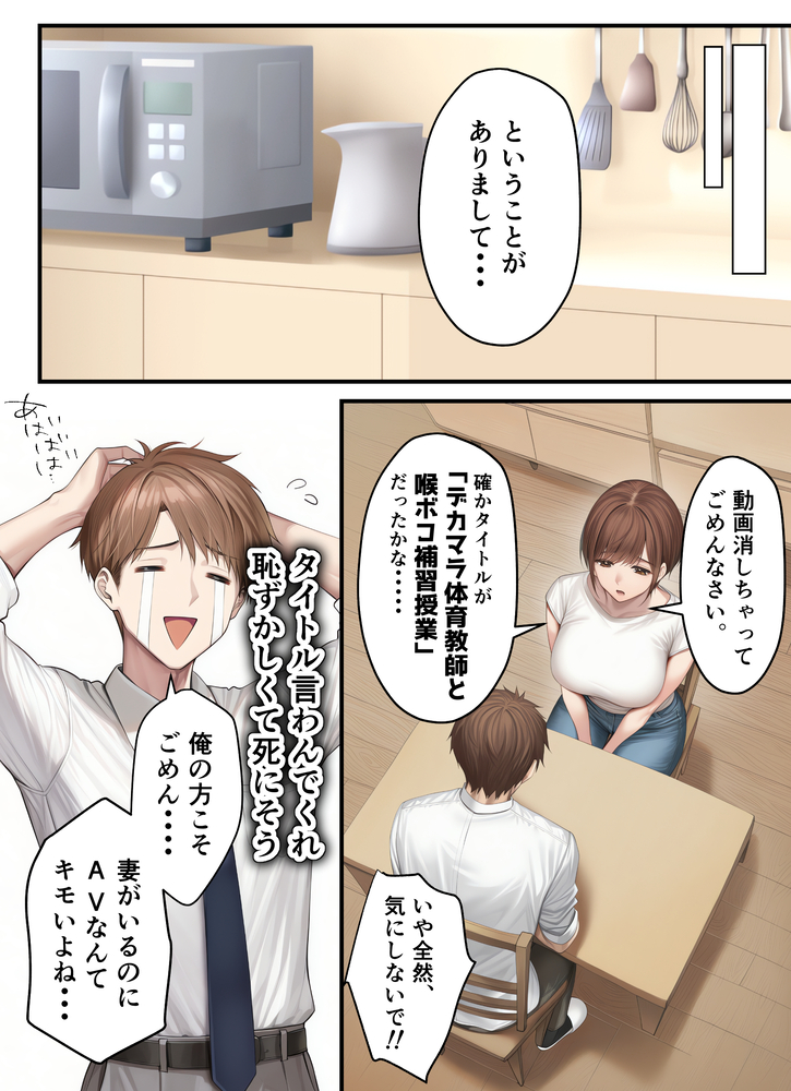 【エロ漫画】AV見過ぎて勃起不全な旦那をフル勃起させて夜通し種付けさせまくる奥様がエロいwww