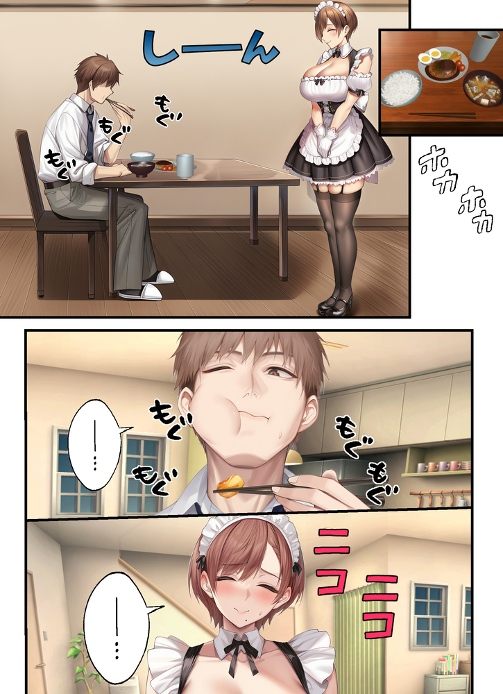 【エロ漫画】AV見過ぎて勃起不全な旦那をフル勃起させて夜通し種付けさせまくる奥様がエロいwww