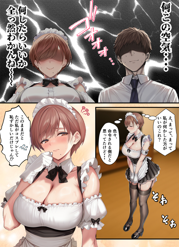 【エロ漫画】AV見過ぎて勃起不全な旦那をフル勃起させて夜通し種付けさせまくる奥様がエロいwww