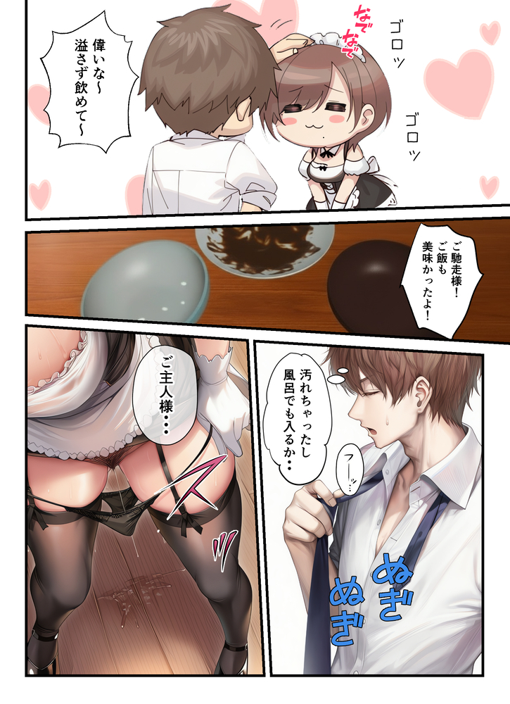 【エロ漫画】AV見過ぎて勃起不全な旦那をフル勃起させて夜通し種付けさせまくる奥様がエロいwww