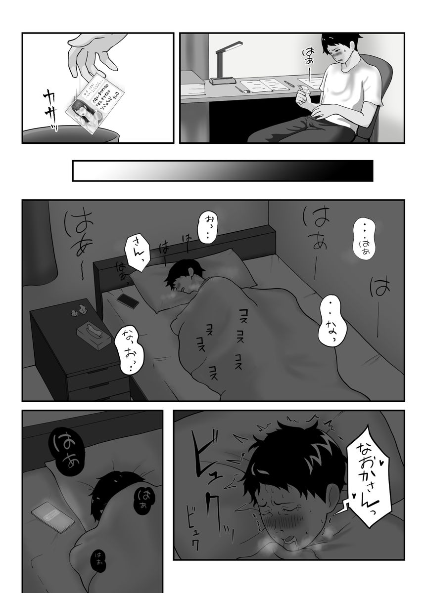 【エロマンガ】危険日に人妻さんの生でセックスってガチで興奮するよな…