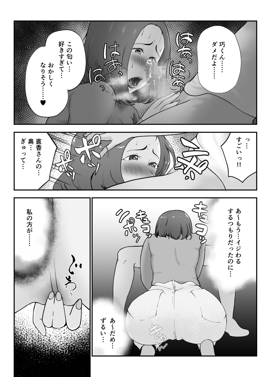 【エロマンガ】危険日に人妻さんの生でセックスってガチで興奮するよな…