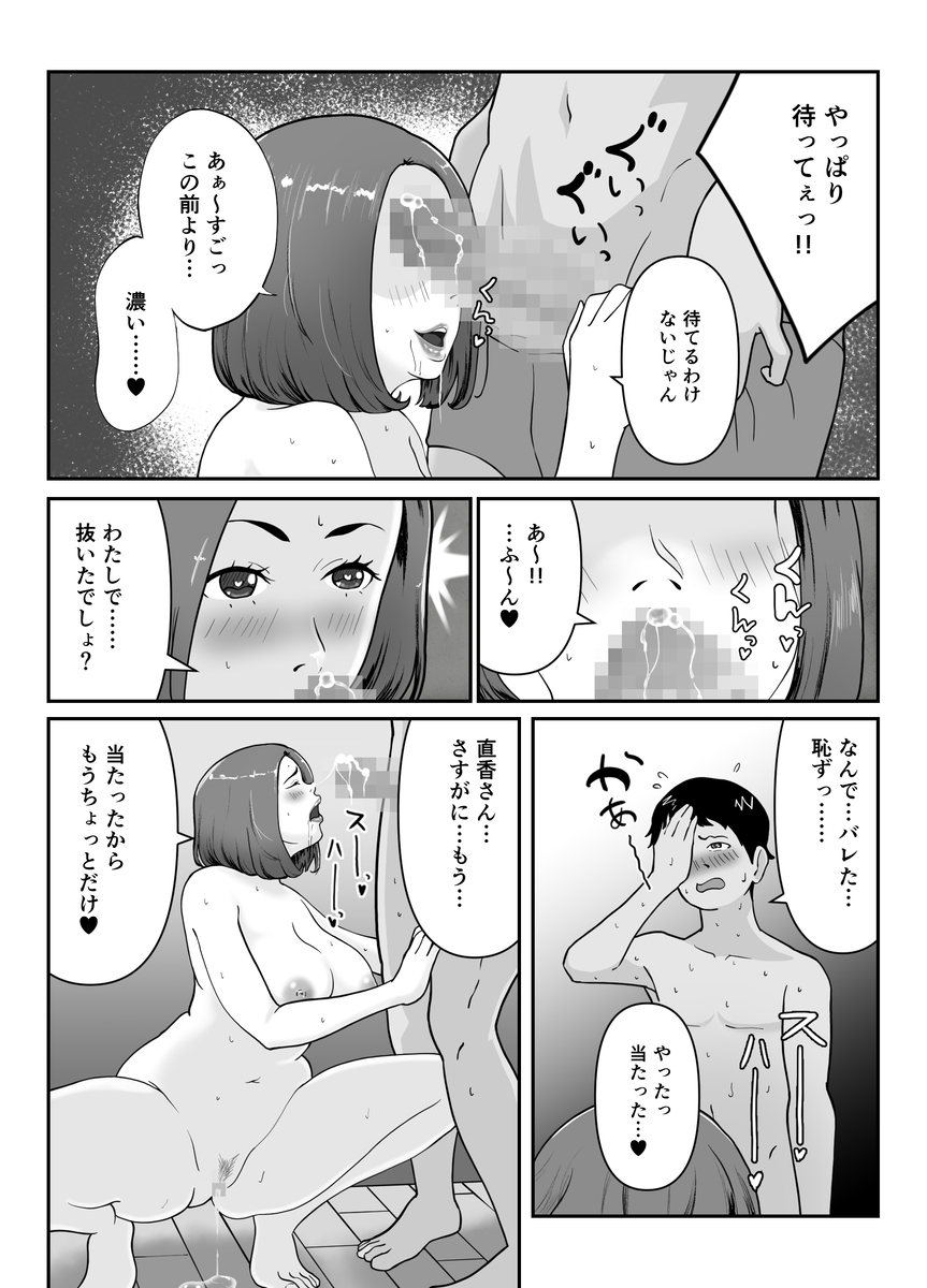 【エロマンガ】人妻上司と生で浮気セックスってエロ過ぎる！