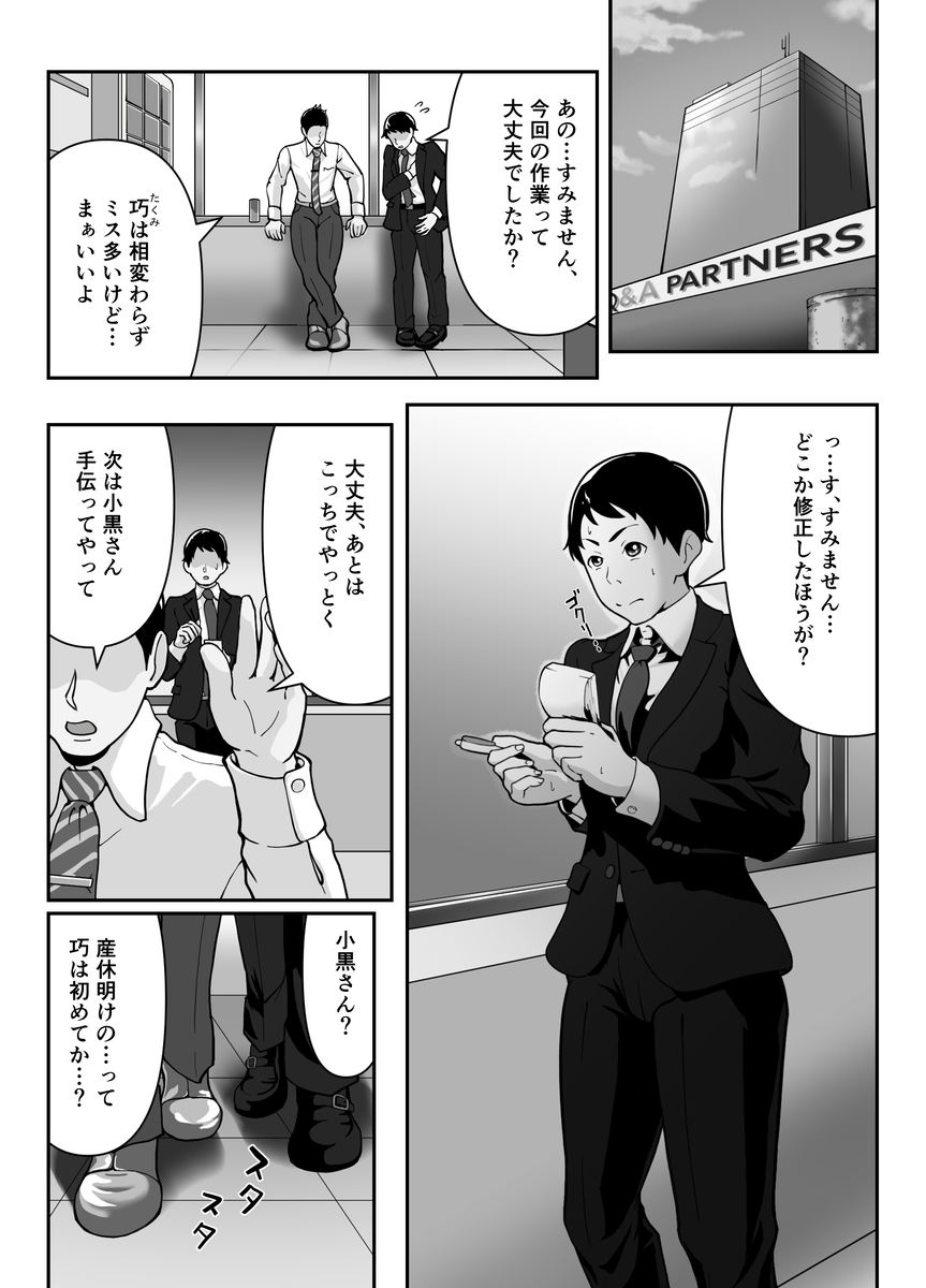 【エロマンガ】危険日に人妻さんの生でセックスってガチで興奮するよな…
