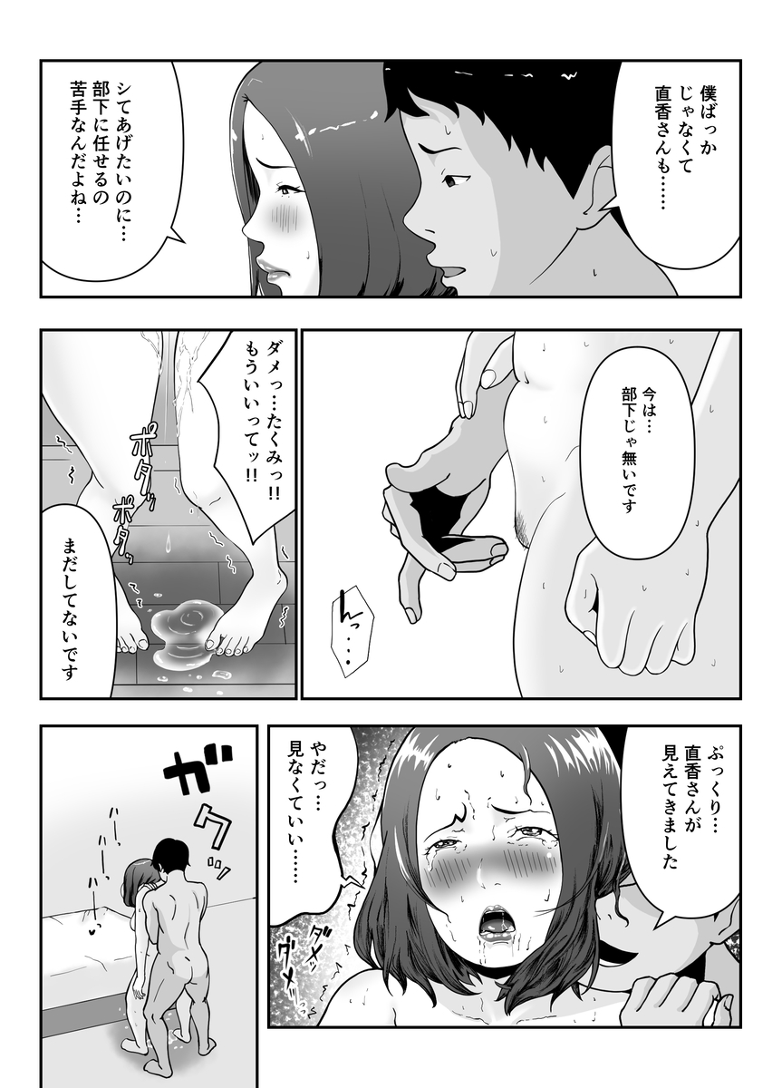 【エロマンガ】人妻上司と生で浮気セックスってエロ過ぎる！