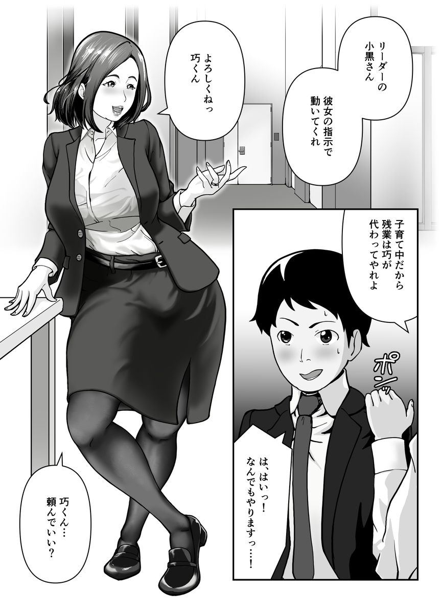 【エロマンガ】危険日に人妻さんの生でセックスってガチで興奮するよな…