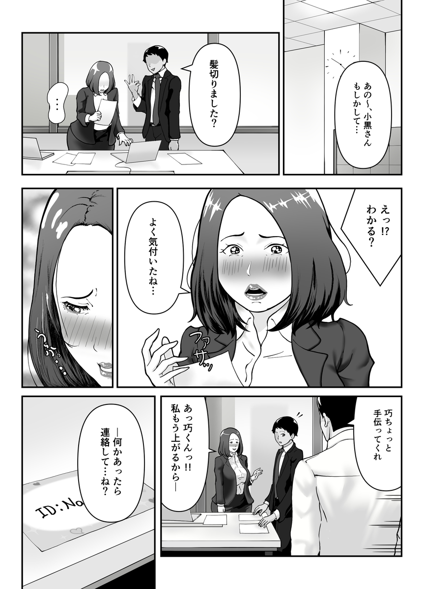 【エロマンガ】危険日に人妻さんの生でセックスってガチで興奮するよな…