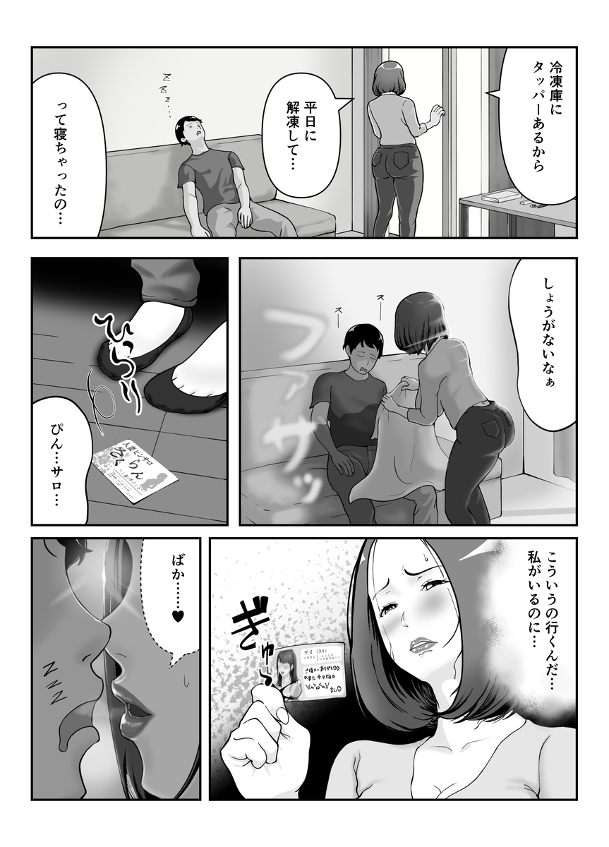 【エロマンガ】危険日に人妻さんの生でセックスってガチで興奮するよな…