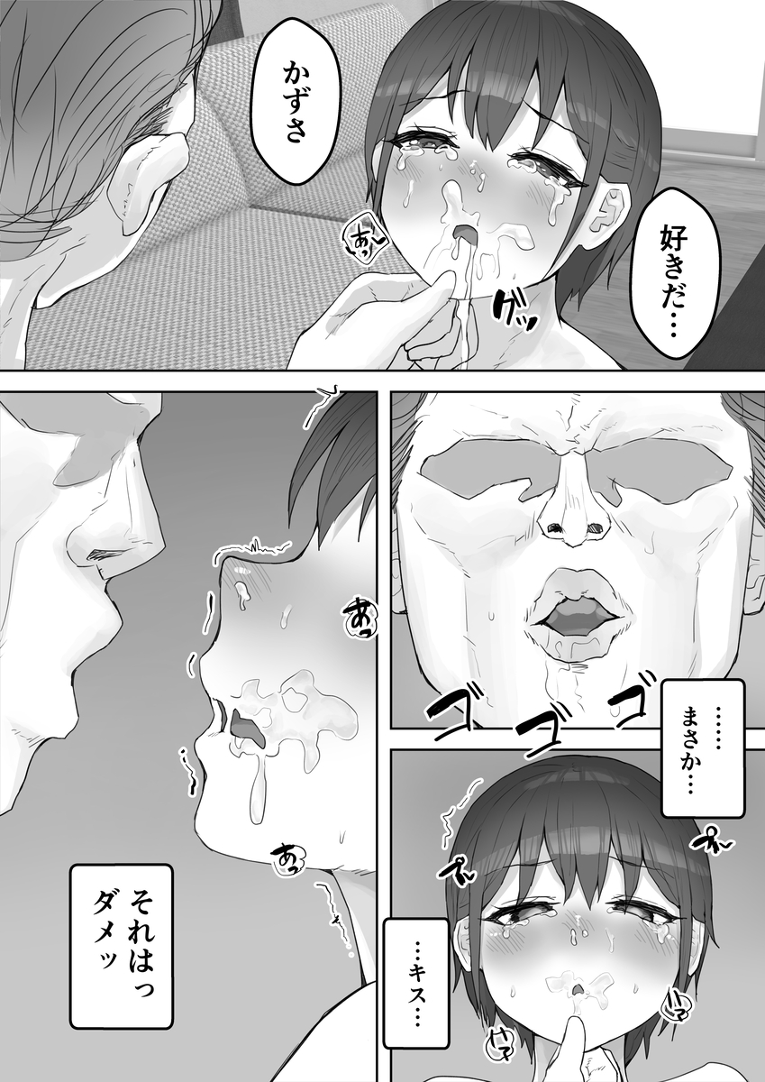 【エロ漫画】弟が受験勉強している間は姉は叔父さんに抱かれて…