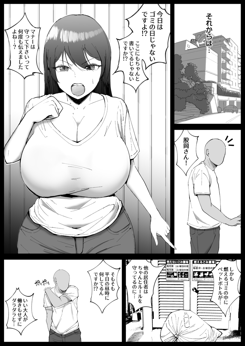 【エロ漫画】ムカつく人妻に催眠使って寝取りセックスって最高だなwww