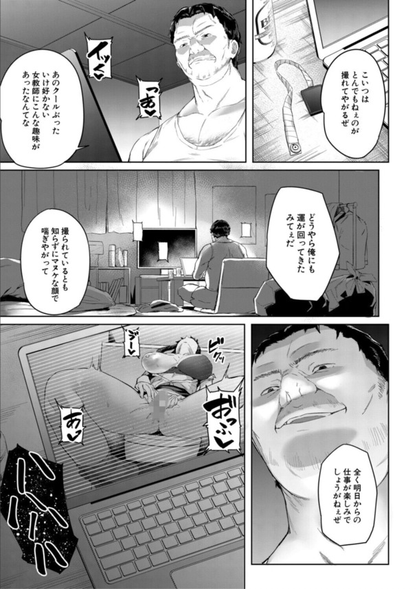 【エロマンガ】用務員のおっさんに一人エッチを見つかってしまった女教師の運命が…