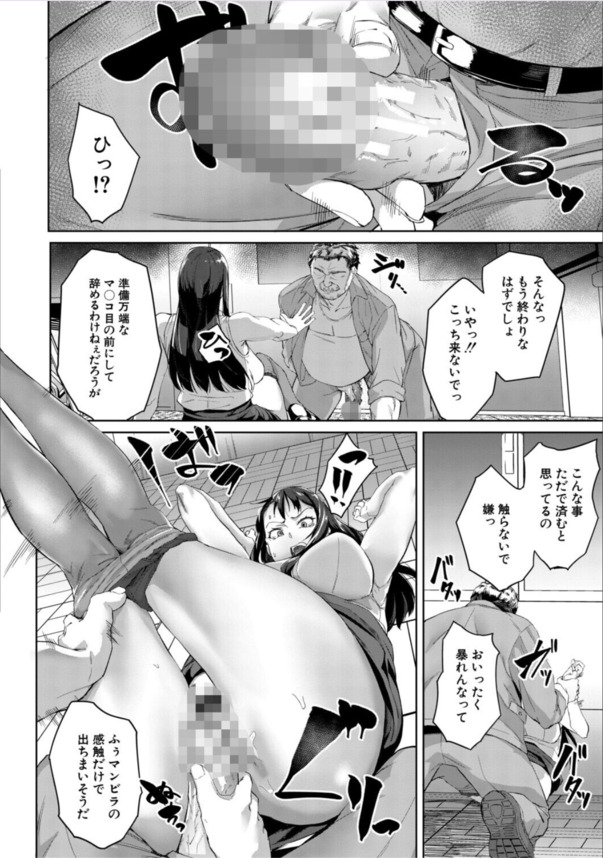 【エロマンガ】用務員のおっさんに一人エッチを見つかってしまった女教師の運命が…