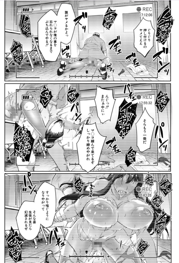 【エロマンガ】用務員のおっさんに一人エッチを見つかってしまった女教師の運命が…