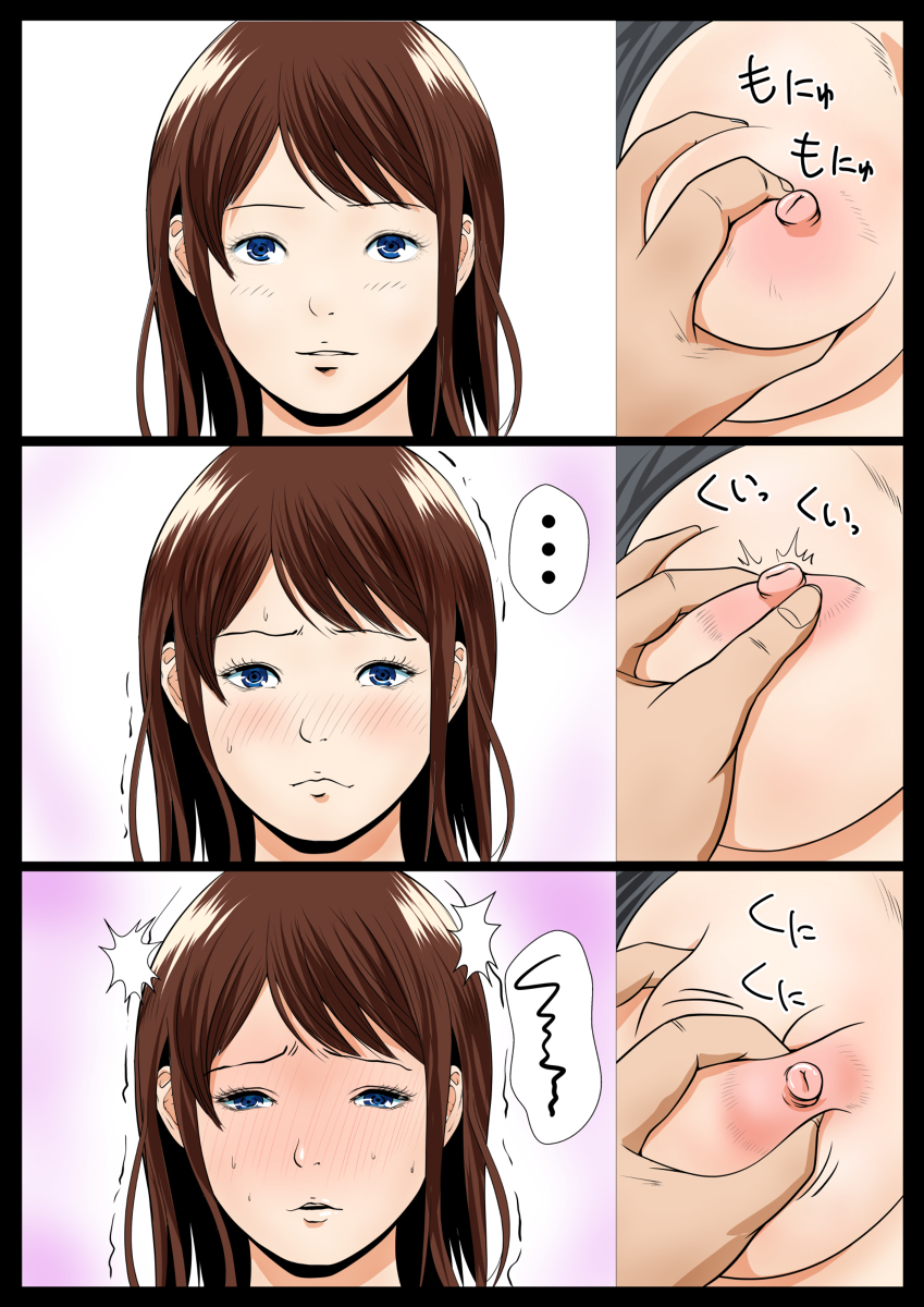 【えろまんが】可愛い妹をエッチなマッサージから連続絶頂させてみたwww