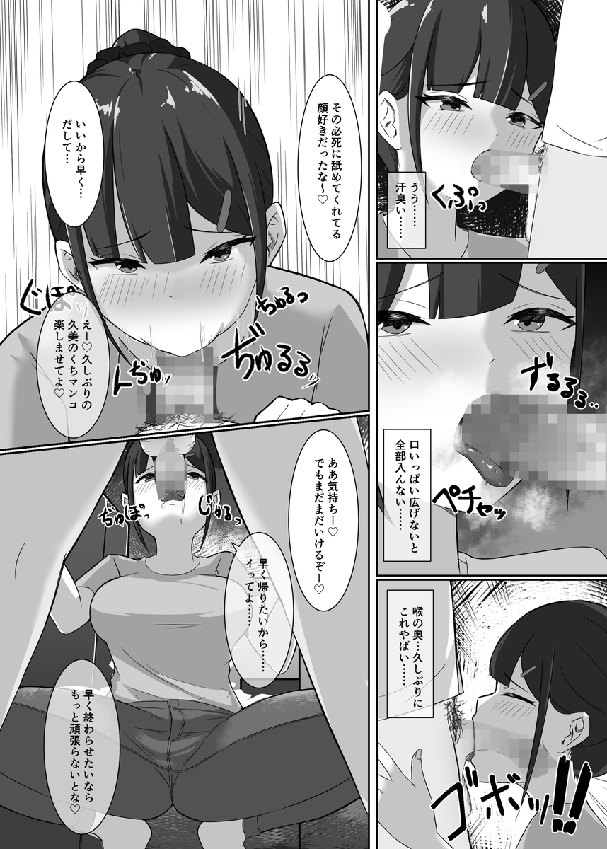 【エロマンガ】夫の突然の減給によりパートを始めた妻だったがそこで体の相性が抜群だった元カレと再開してしまい…