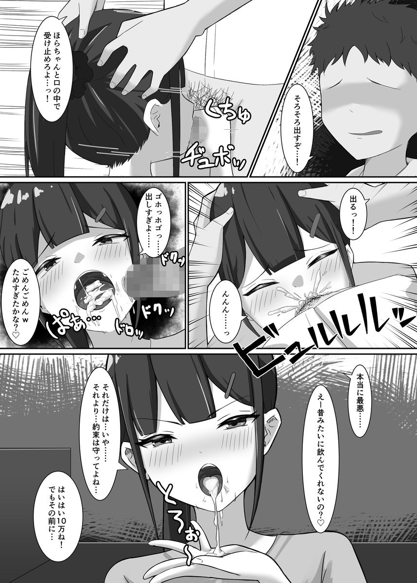 【エロマンガ】夫の突然の減給によりパートを始めた妻だったがそこで体の相性が抜群だった元カレと再開してしまい…