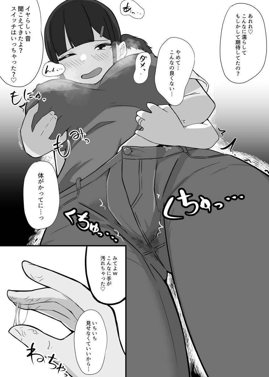 【エロマンガ】夫の突然の減給によりパートを始めた妻だったがそこで体の相性が抜群だった元カレと再開してしまい…