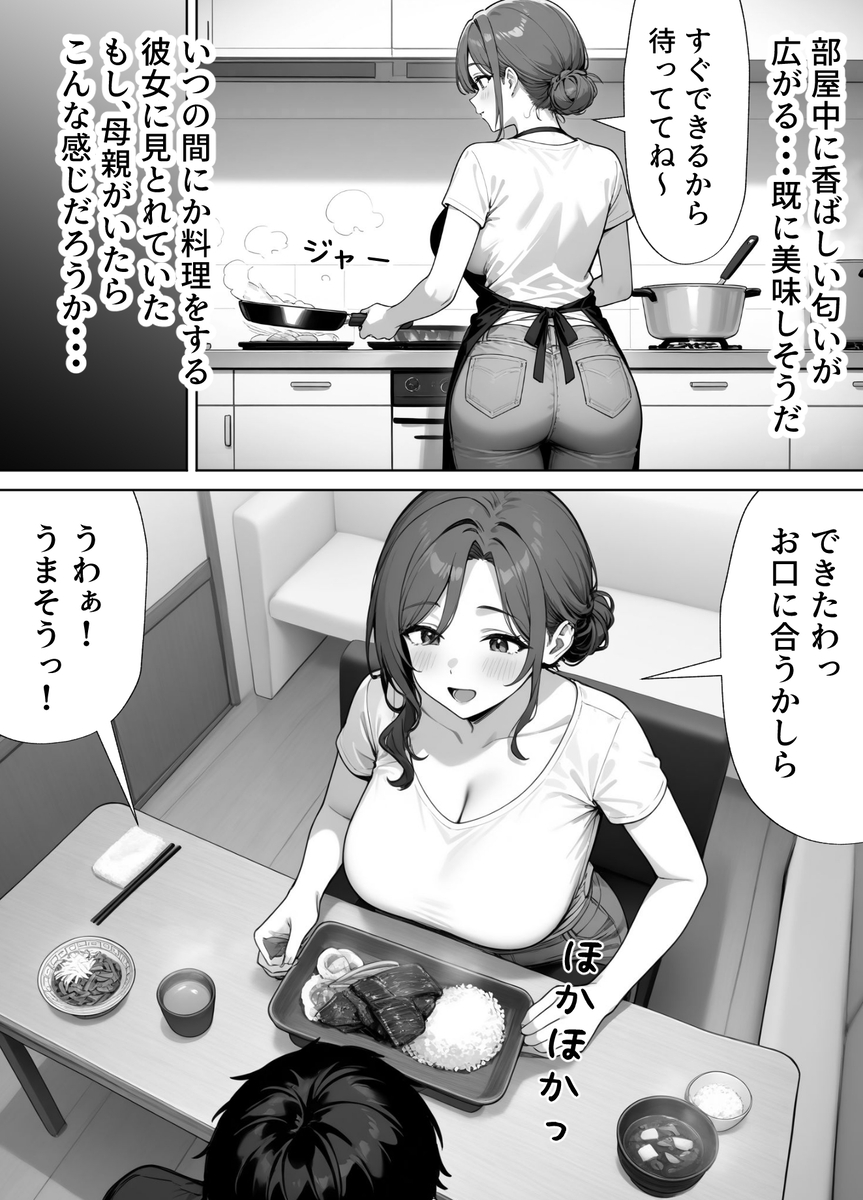 【エロマンガ】欲求不満のエロすぎる家政婦とのエチエチな関係に勃起不可避！