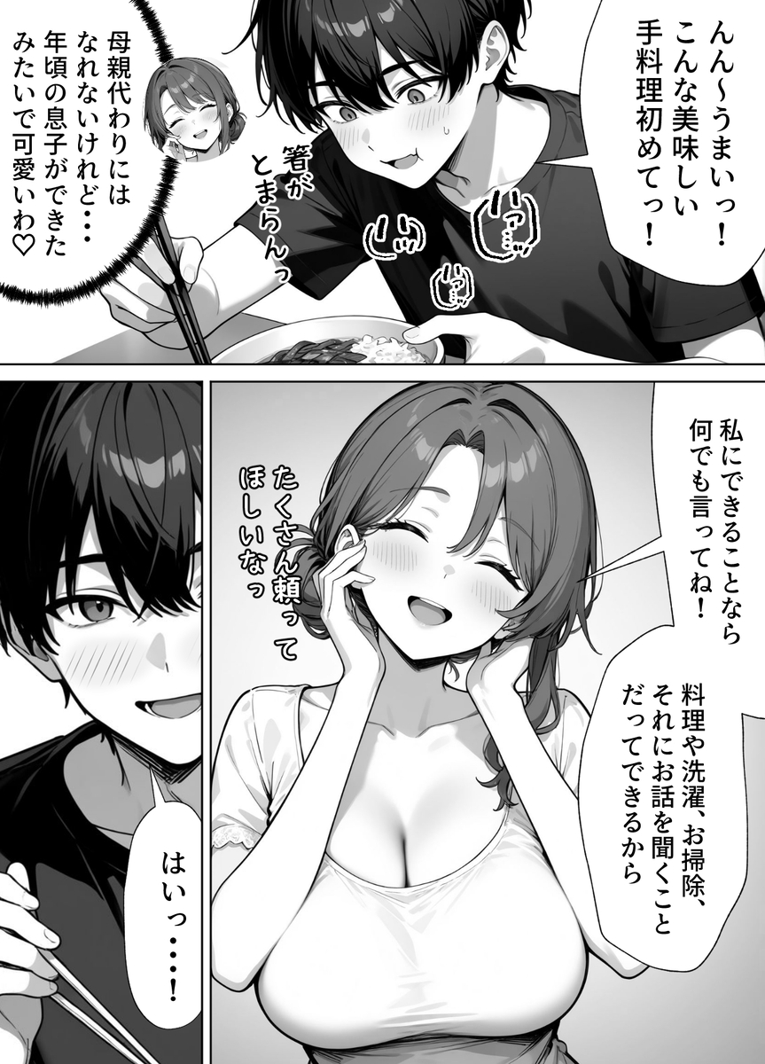 【エロマンガ】欲求不満のエロすぎる家政婦とのエチエチな関係に勃起不可避！