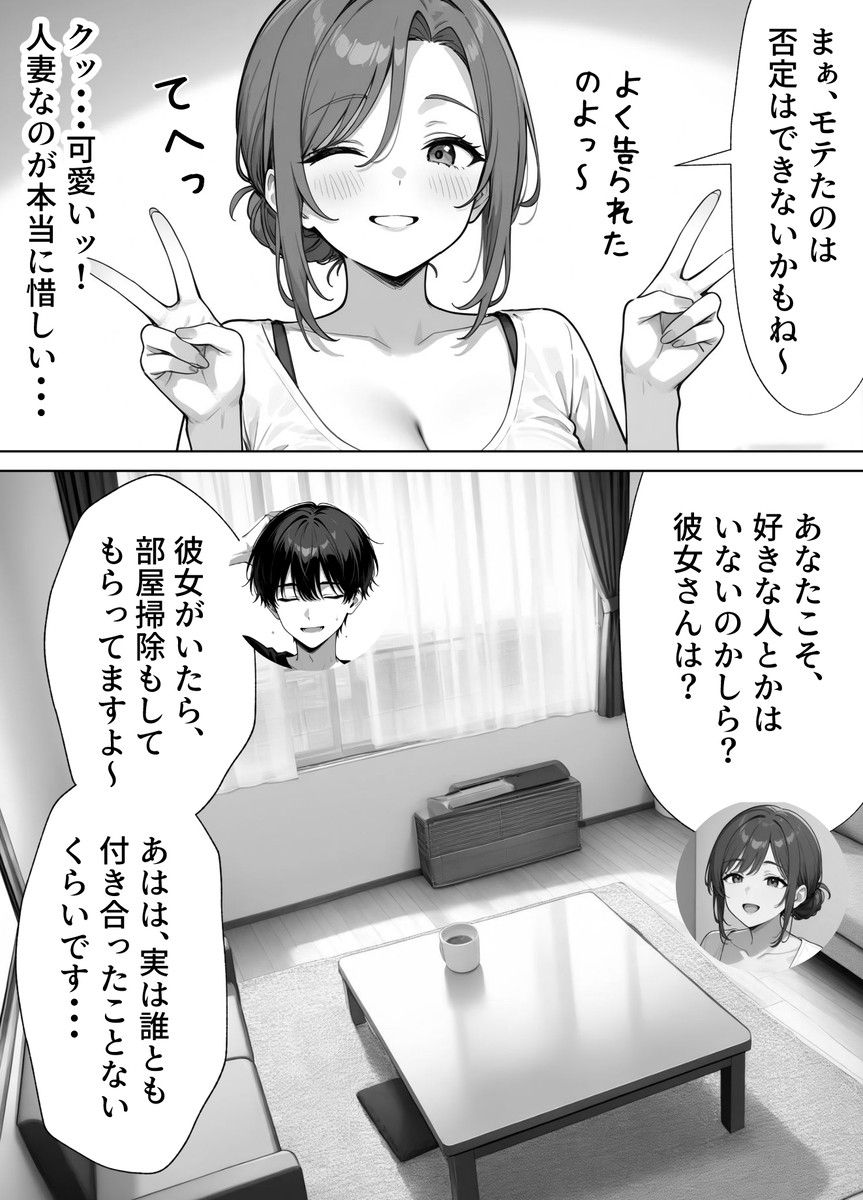 【エロマンガ】欲求不満のエロすぎる家政婦とのエチエチな関係に勃起不可避！