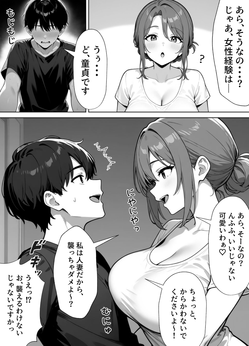 【エロマンガ】欲求不満のエロすぎる家政婦とのエチエチな関係に勃起不可避！