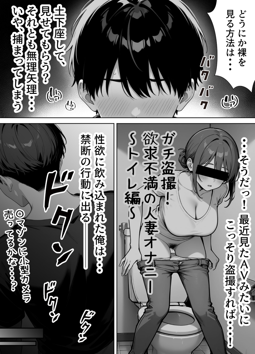 【エロマンガ】欲求不満のエロすぎる家政婦とのエチエチな関係に勃起不可避！