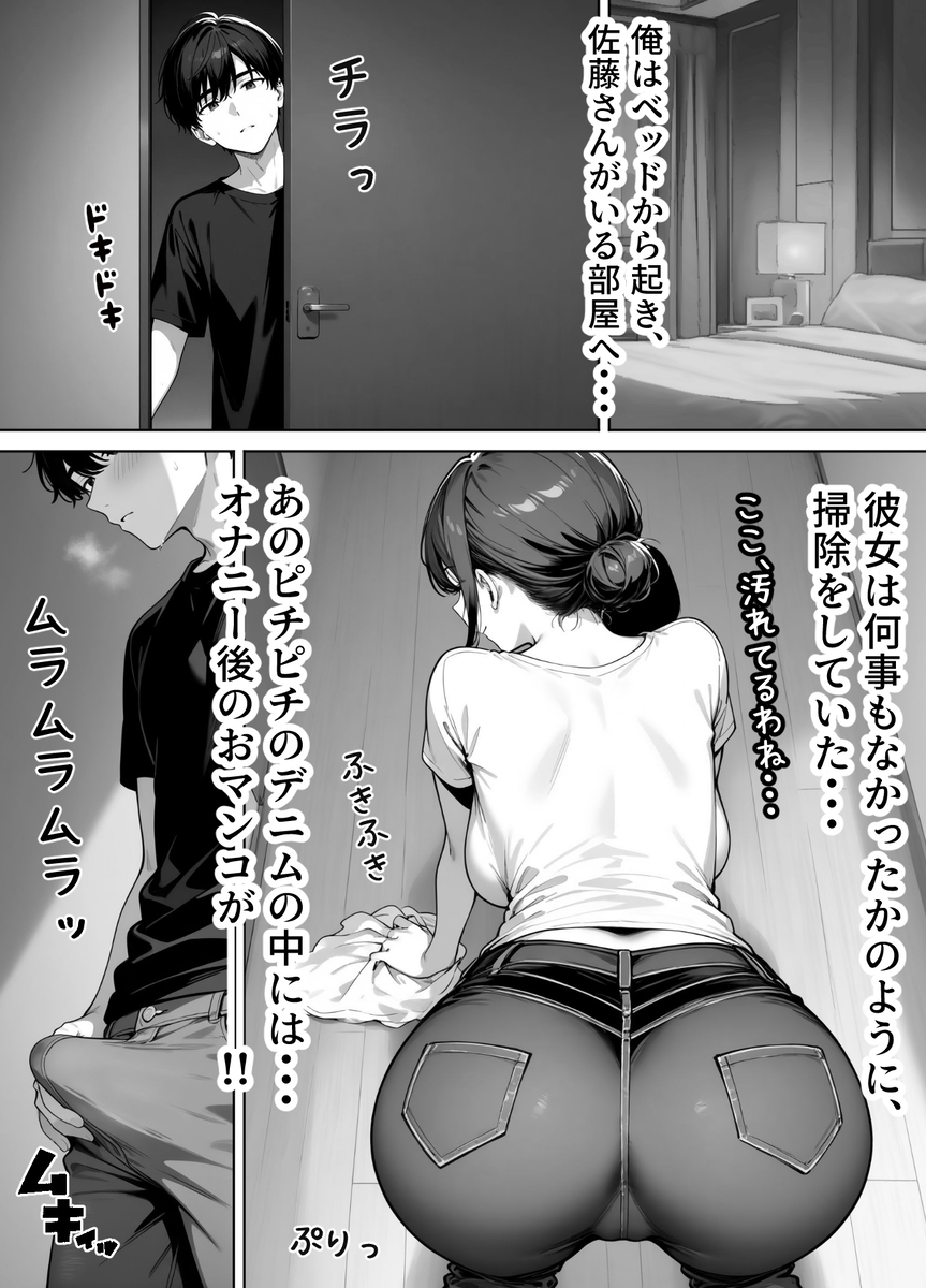 【エロマンガ】欲求不満のエロすぎる家政婦とのエチエチな関係に勃起不可避！