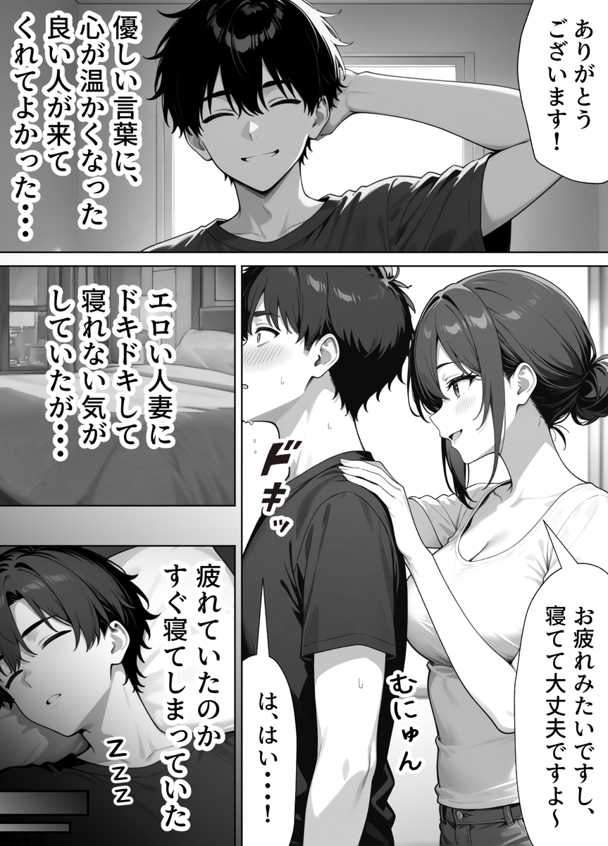 【エロマンガ】欲求不満のエロすぎる家政婦とのエチエチな関係に勃起不可避！