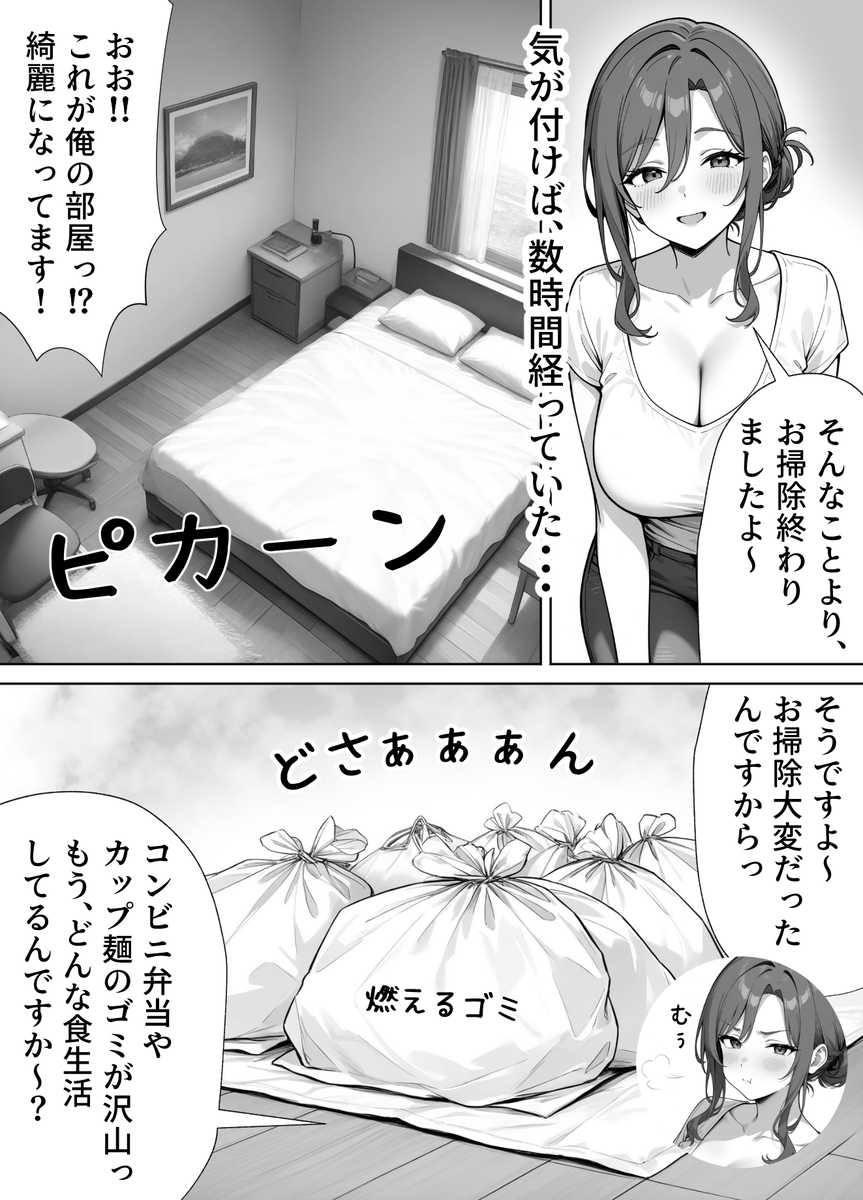 【エロマンガ】欲求不満のエロすぎる家政婦とのエチエチな関係に勃起不可避！