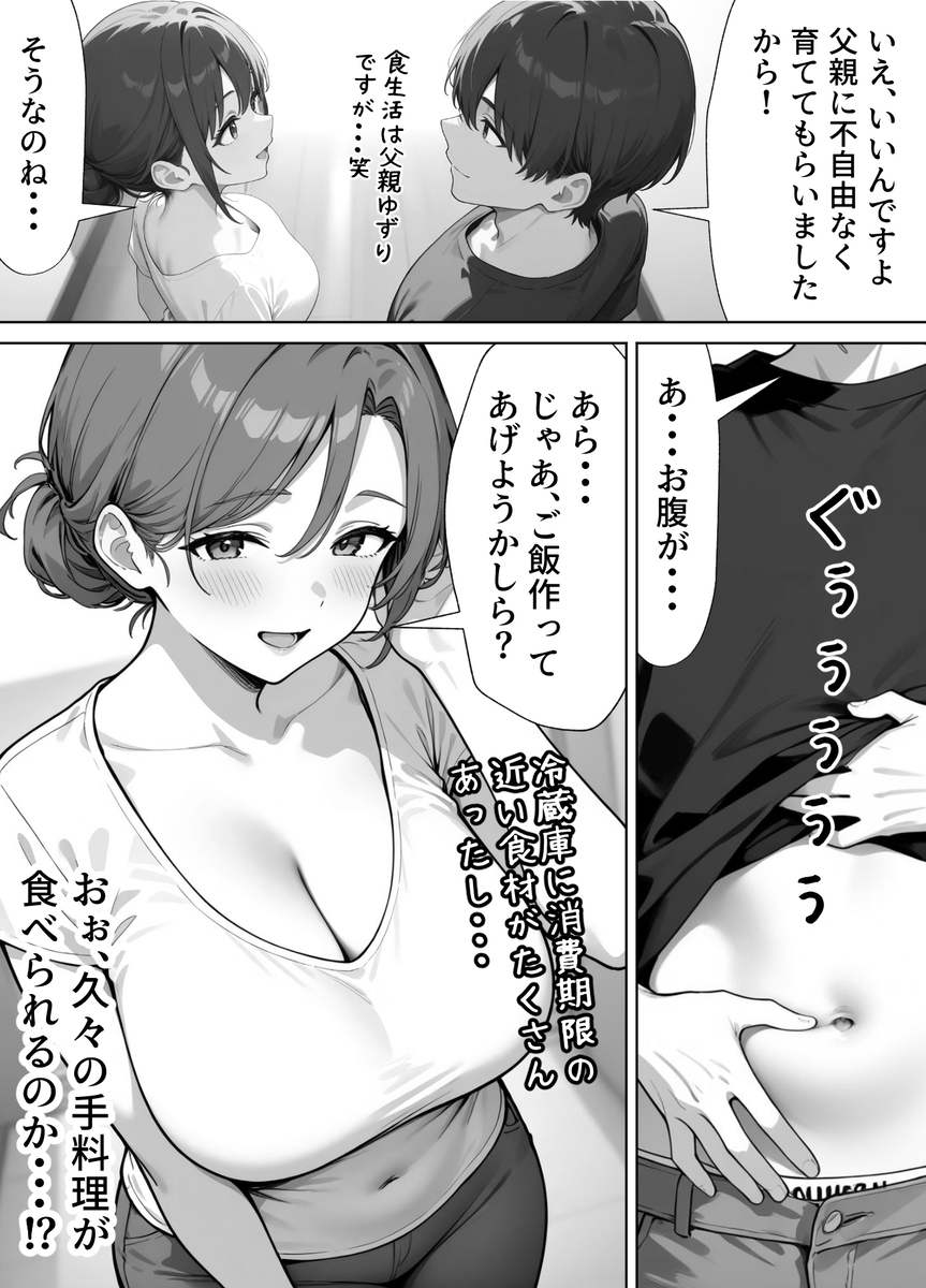 【エロマンガ】欲求不満のエロすぎる家政婦とのエチエチな関係に勃起不可避！