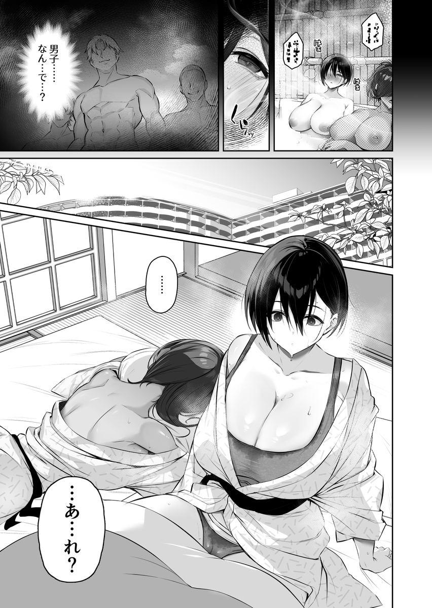 【えろまんが】男子部員のご褒美メスオナホにされるバレーボール女子部員達の運命が…