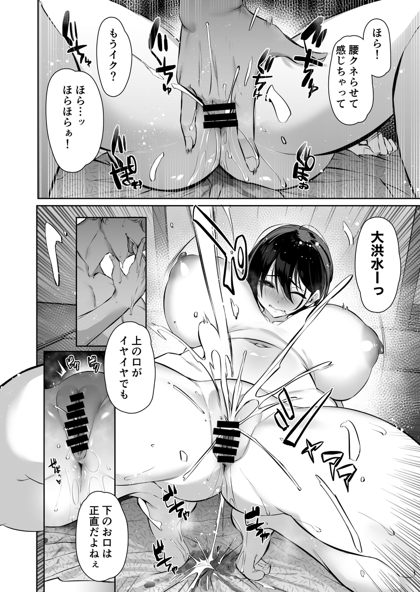 【えろまんが】男子部員のご褒美メスオナホにされるバレーボール女子部員達の運命が…