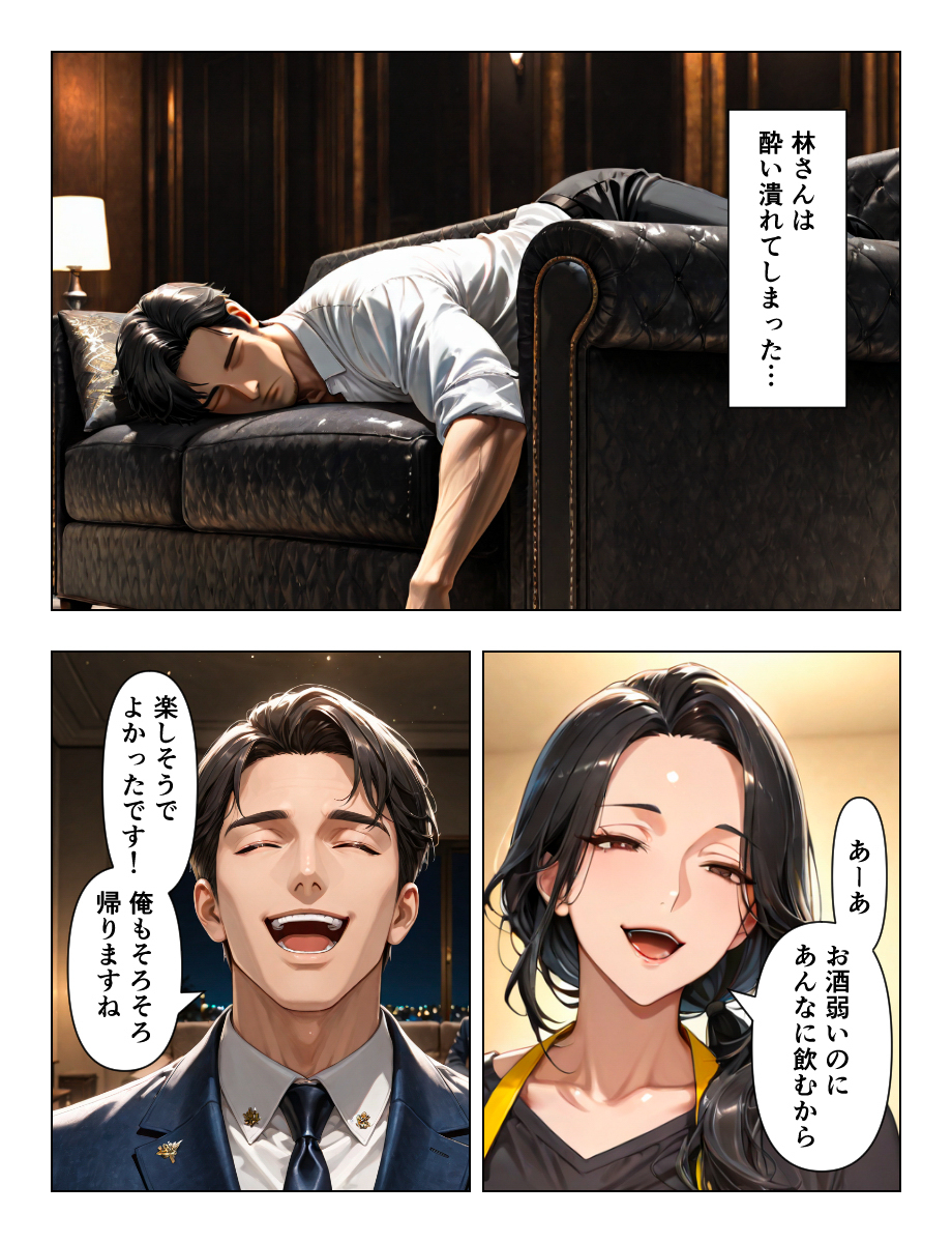 【エロ漫画】エッチなカラダした上司の奧さんのアプローチが…これは我慢できない！