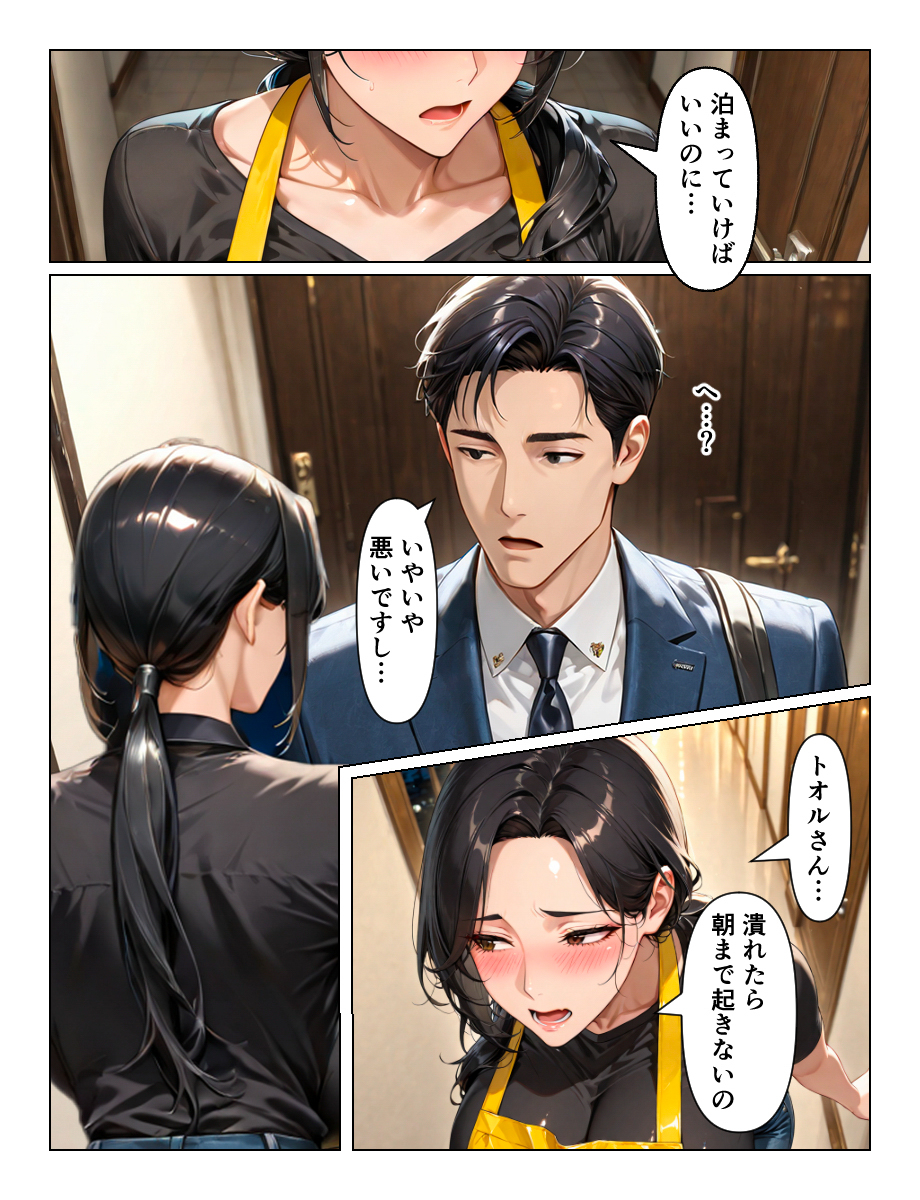 【エロ漫画】エッチなカラダした上司の奧さんのアプローチが…これは我慢できない！