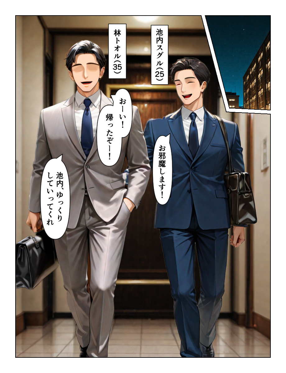 【エロ漫画】エッチなカラダした上司の奧さんのアプローチが…これは我慢できない！