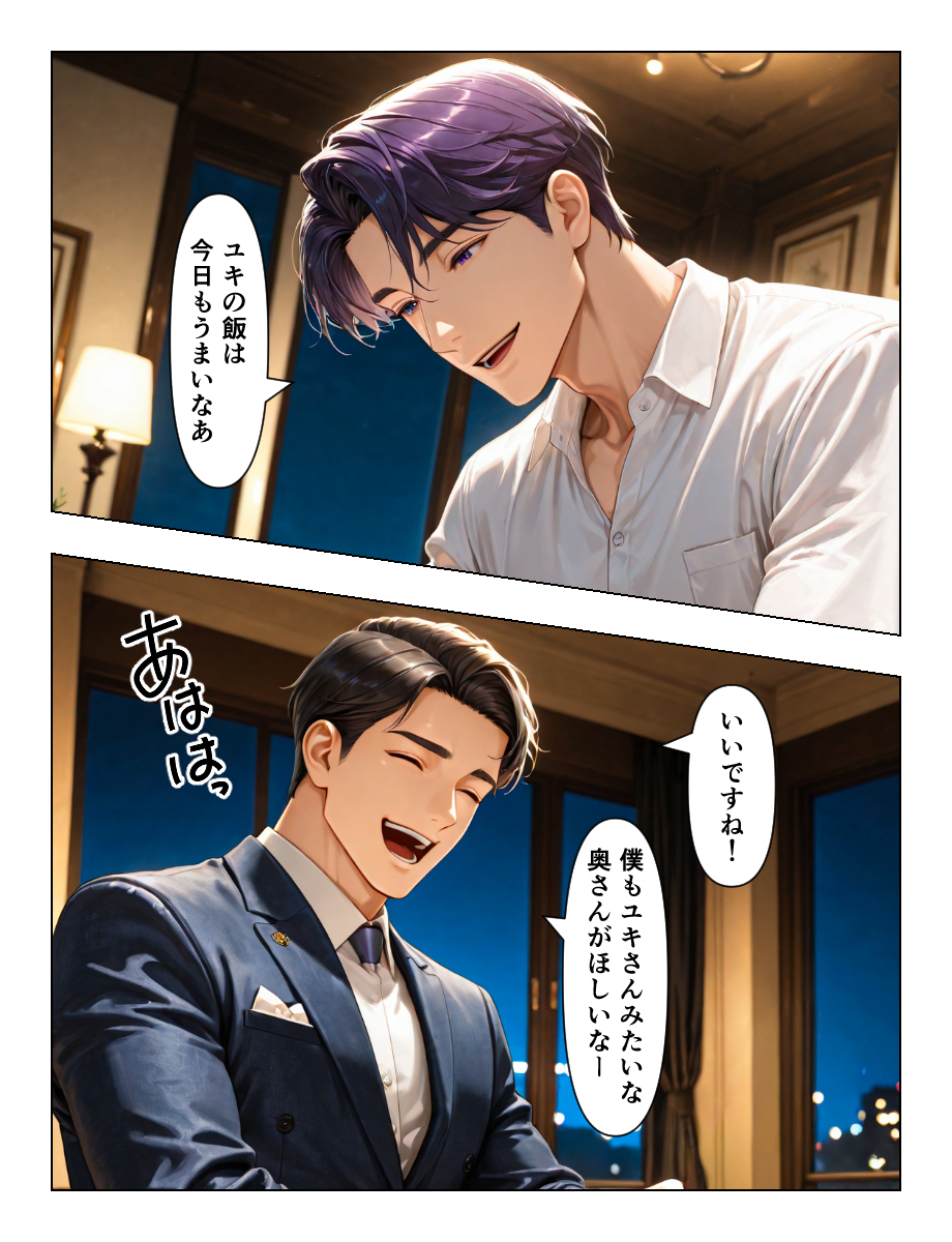 【エロ漫画】エッチなカラダした上司の奧さんのアプローチが…これは我慢できない！