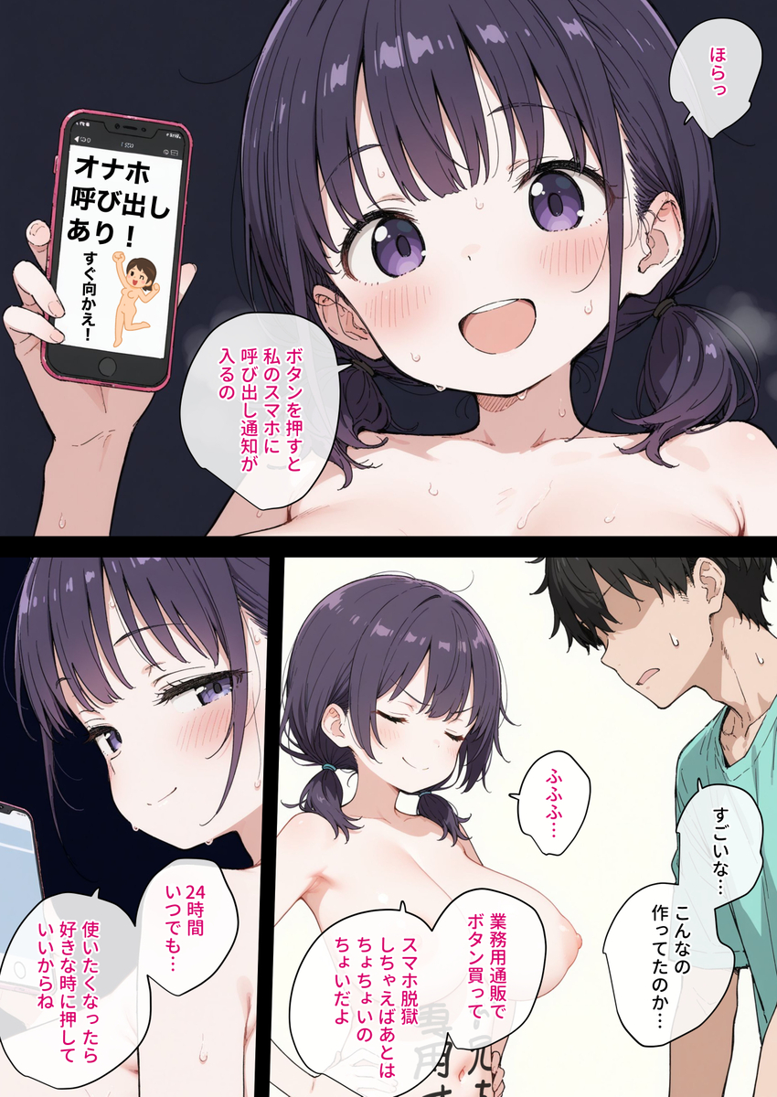 【えろまんが】お兄ちゃんと妹ってこんなエッチな関係なんだなwww