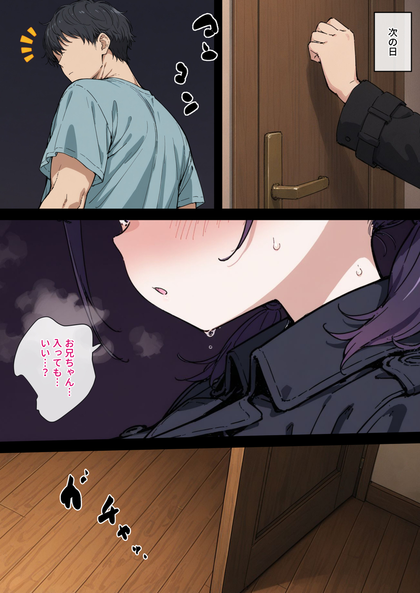 【えろまんが】お兄ちゃんと妹ってこんなエッチな関係なんだなwww