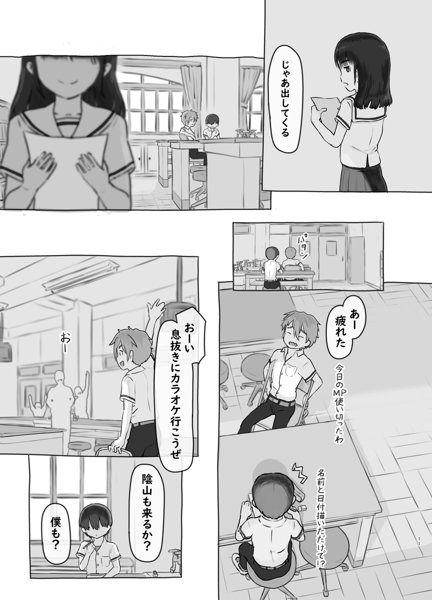 【エロマンガ】友達の妹からエッチなお誘いを受けていて…