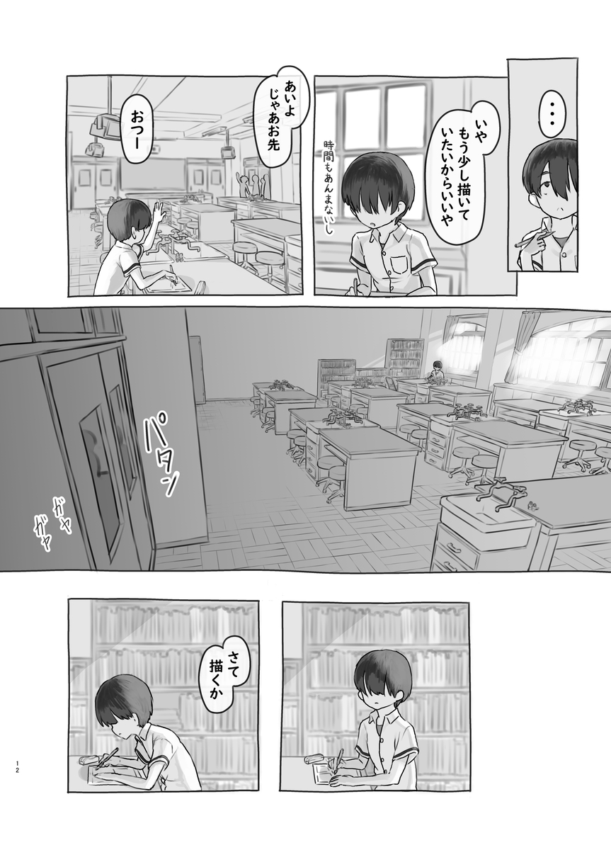 【エロマンガ】友達の妹からエッチなお誘いを受けていて…