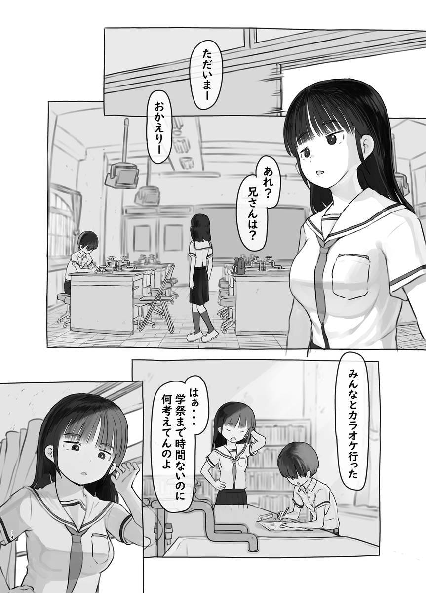 【エロマンガ】友達の妹からエッチなお誘いを受けていて…