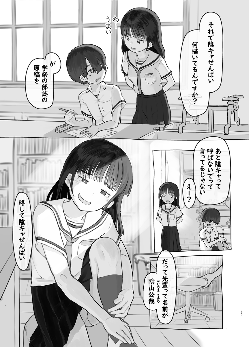 【エロマンガ】友達の妹からエッチなお誘いを受けていて…