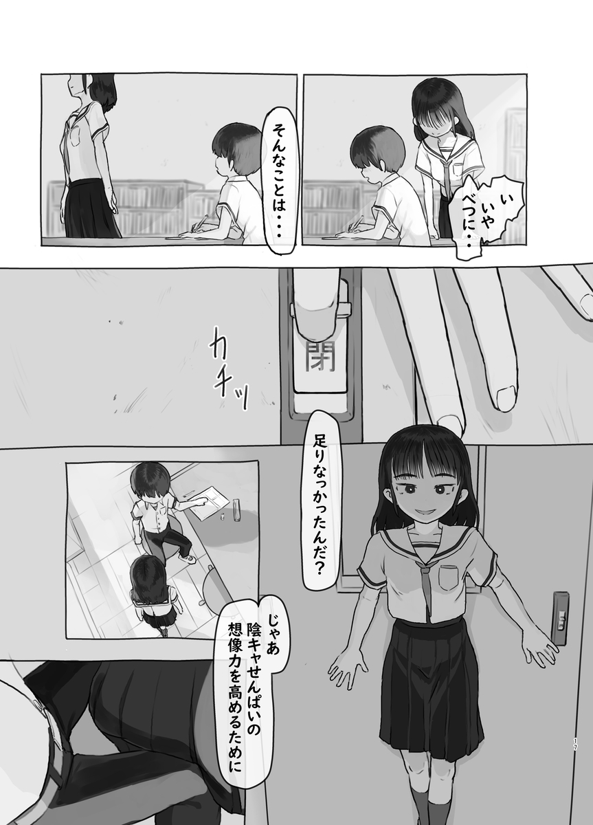 【エロマンガ】友達の妹からエッチなお誘いを受けていて…